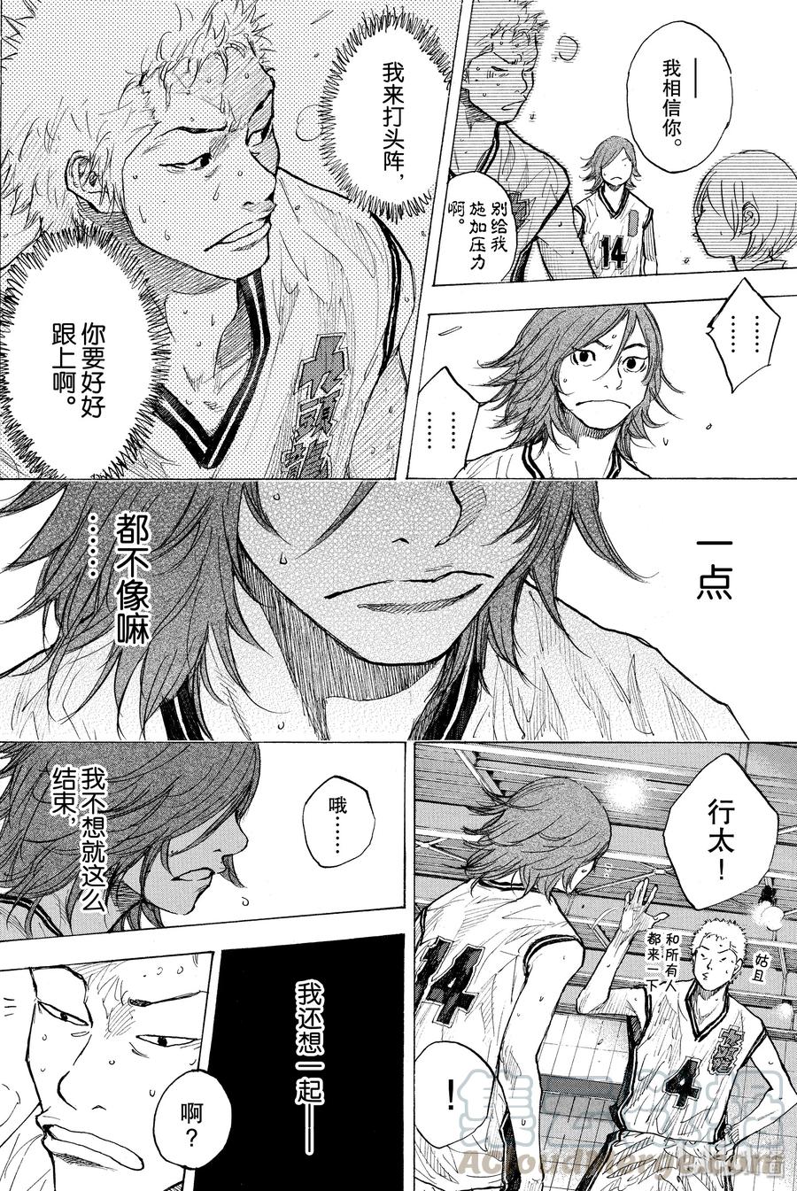 篮球少年王 250-2 GO FINAL 第22页