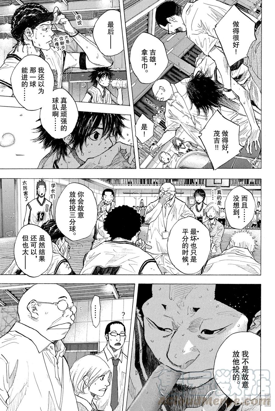 篮球少年王 250-2 GO FINAL 第13页