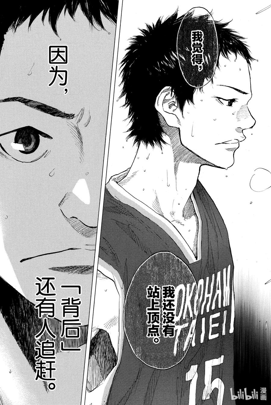 篮球少年王 251 EARLY LAST DAYS 第37页