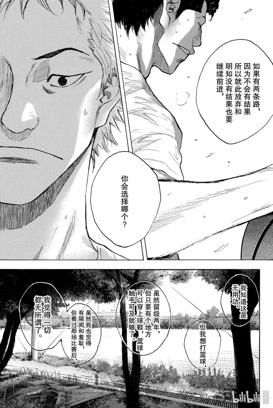 篮球少年王 251 EARLY LAST DAYS 第42页