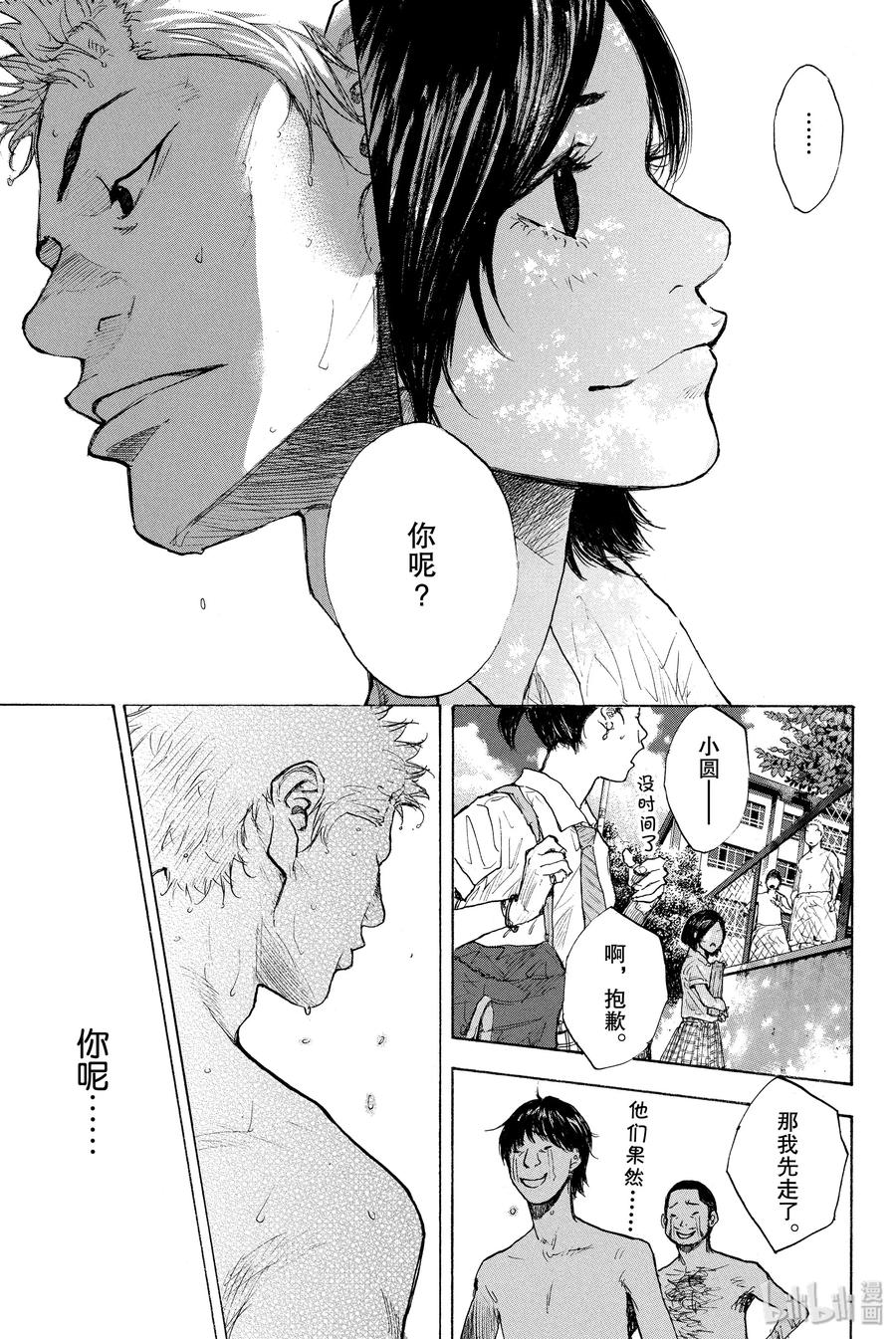 篮球少年王 251 EARLY LAST DAYS 第12页