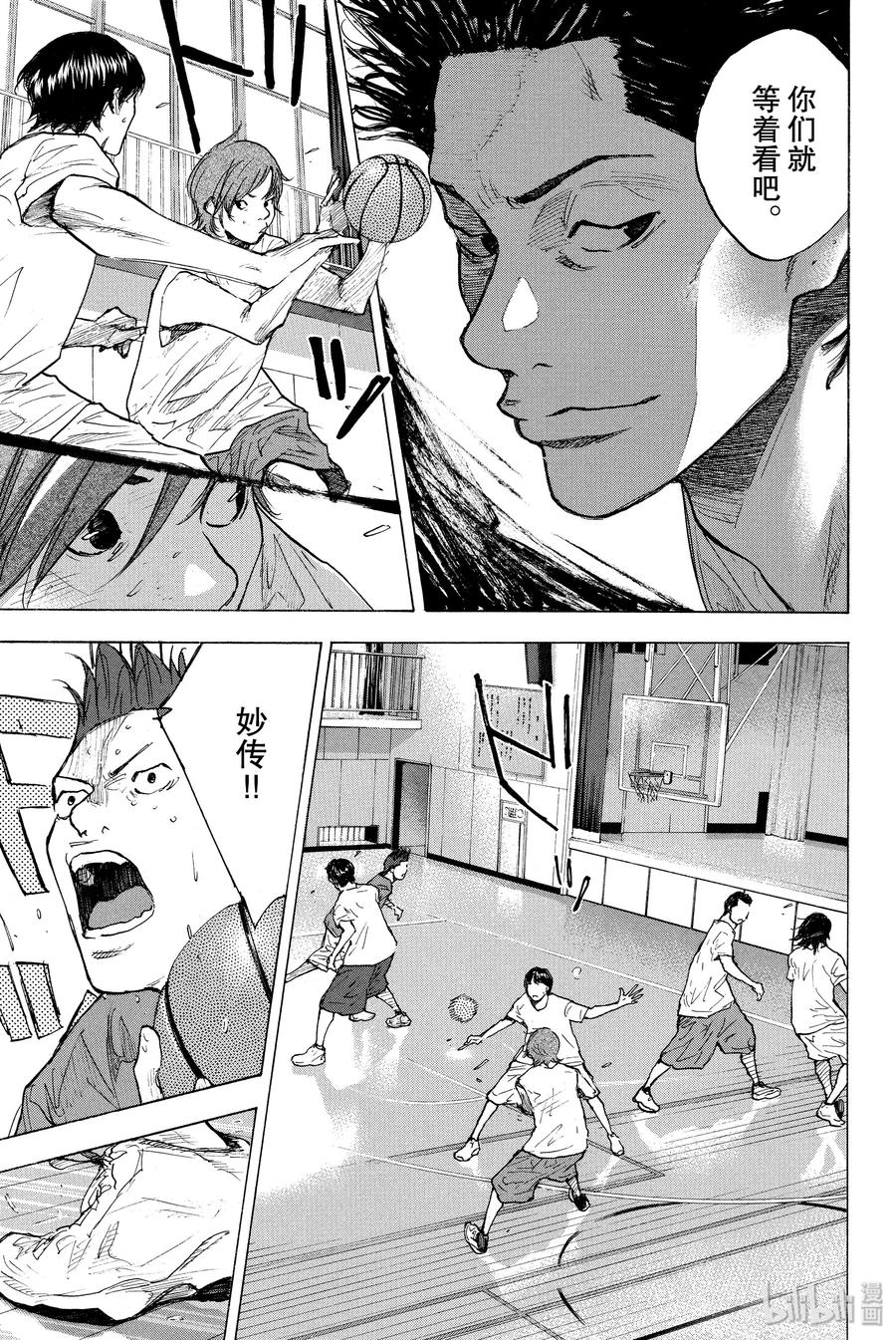 篮球少年王 251 EARLY LAST DAYS 第22页