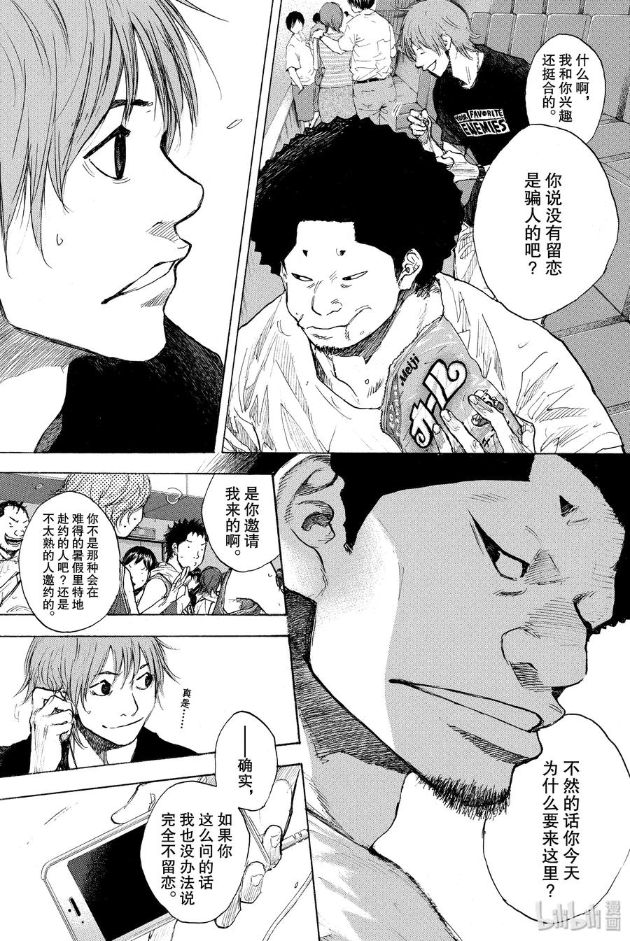 篮球少年王 251 EARLY LAST DAYS 第57页