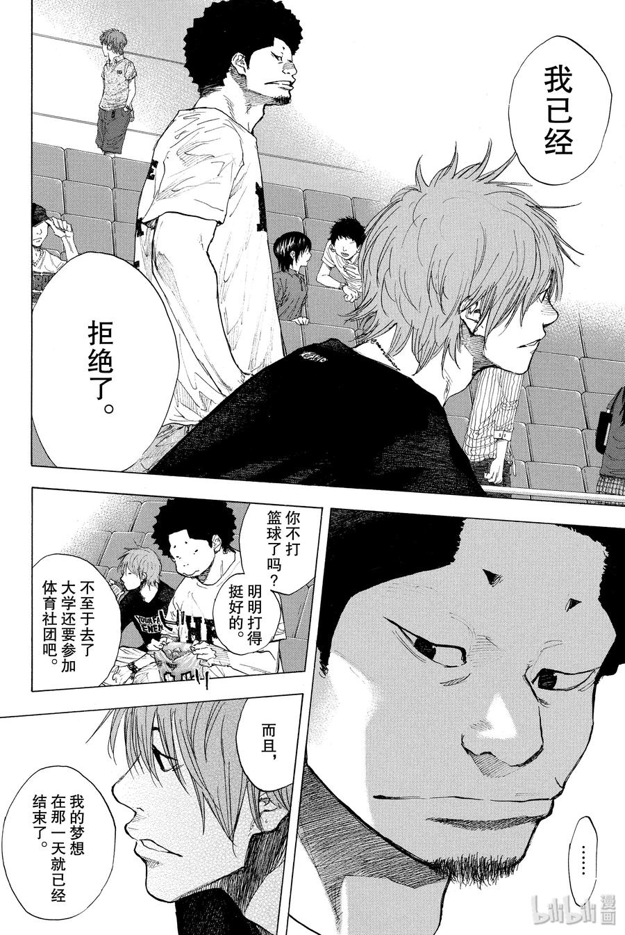 篮球少年王 251 EARLY LAST DAYS 第55页