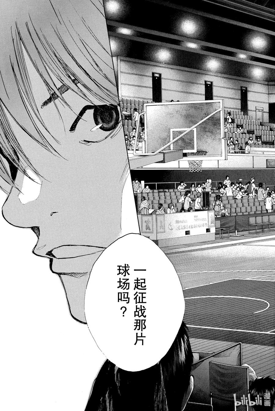 篮球少年王 251 EARLY LAST DAYS 第62页
