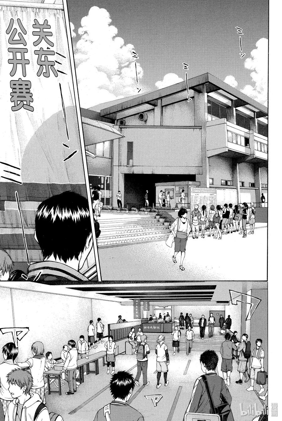 篮球少年王 251 EARLY LAST DAYS 第50页