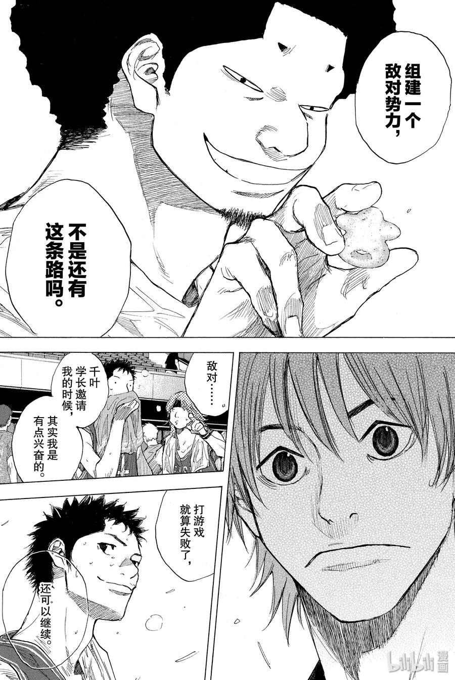 篮球少年王 251 EARLY LAST DAYS 第59页