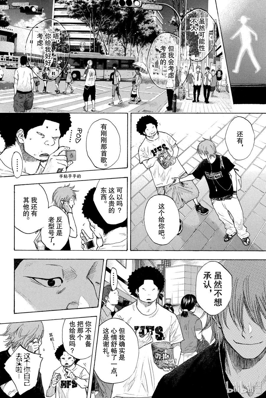 篮球少年王 251 EARLY LAST DAYS 第64页