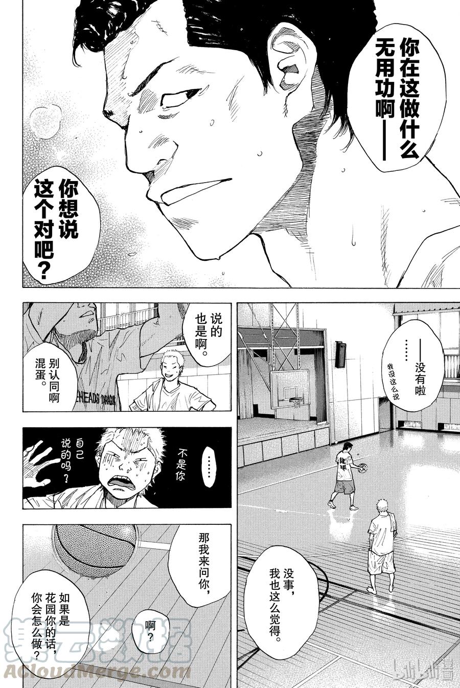 篮球少年王 251 EARLY LAST DAYS 第41页