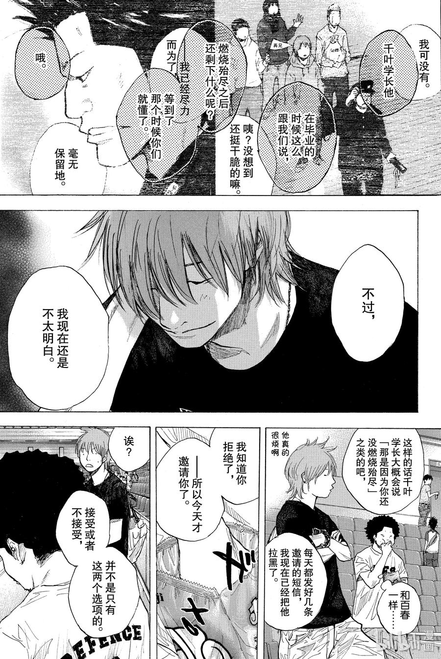 篮球少年王 251 EARLY LAST DAYS 第58页
