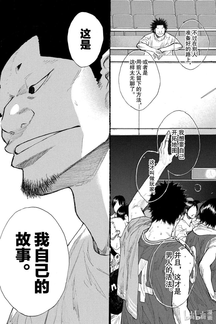 篮球少年王 251 EARLY LAST DAYS 第60页