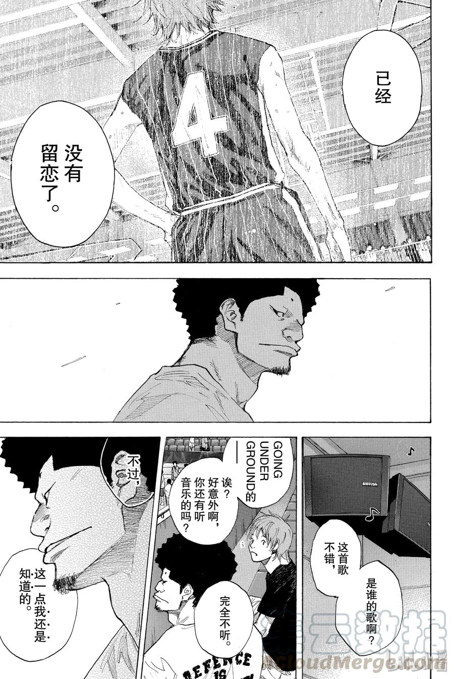 篮球少年王 251 EARLY LAST DAYS 第56页