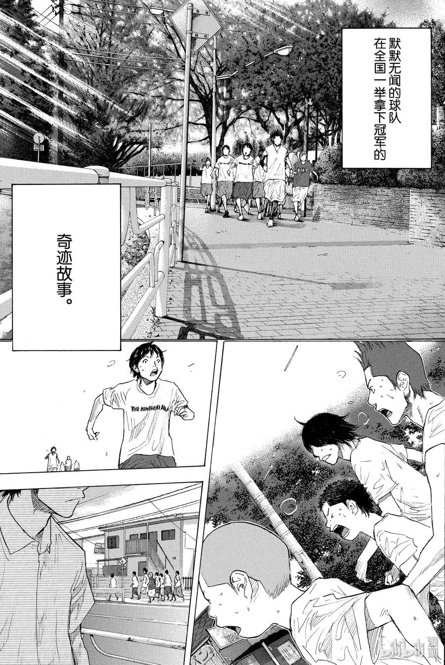 篮球少年王 251 EARLY LAST DAYS 第92页