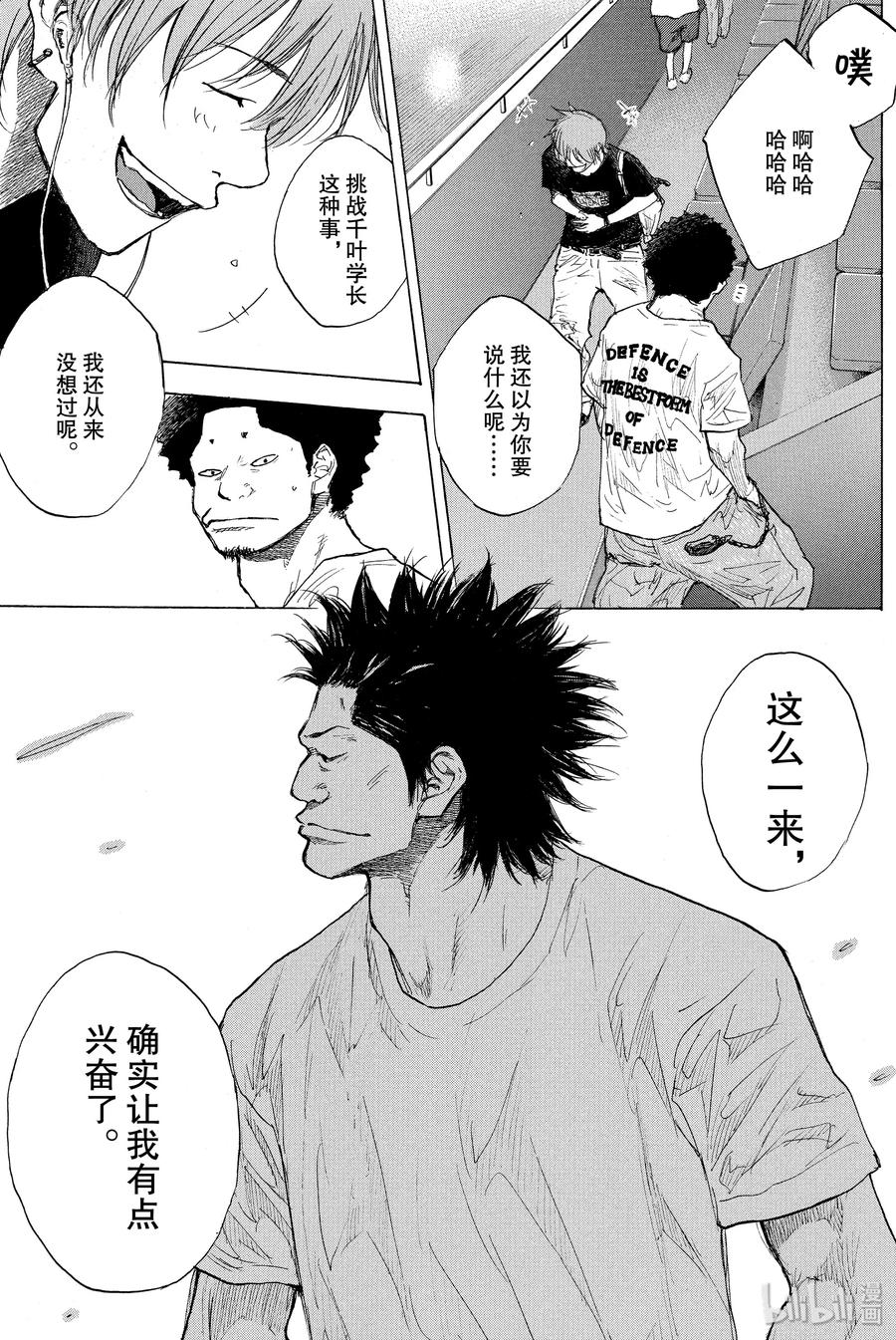 篮球少年王 251 EARLY LAST DAYS 第63页