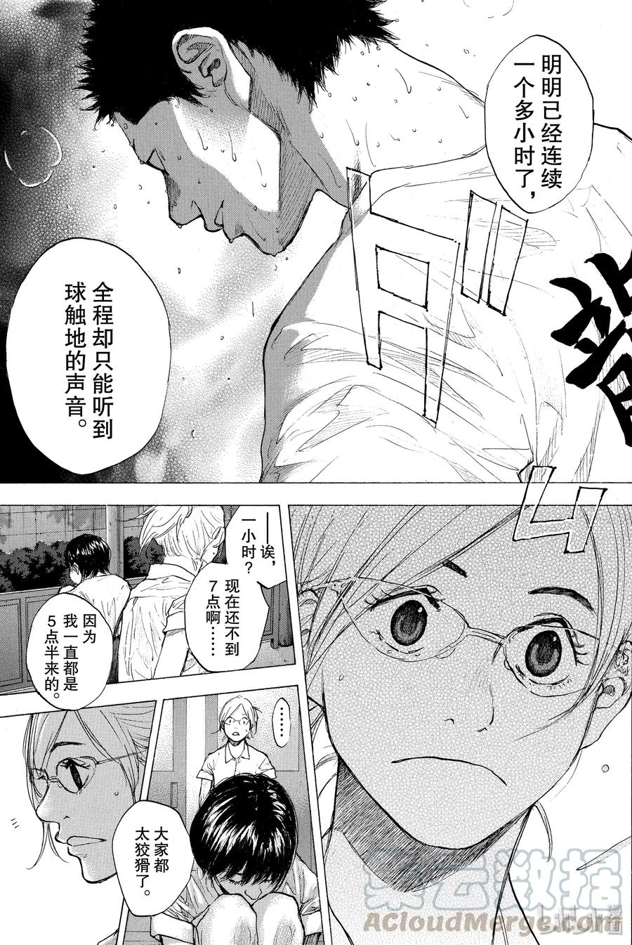 篮球少年王 251 EARLY LAST DAYS 第76页