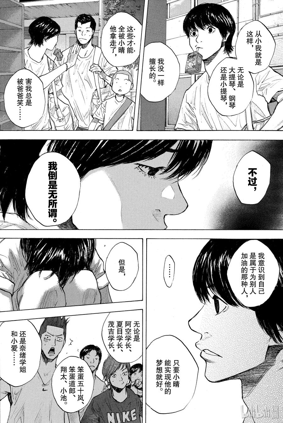 篮球少年王 251 EARLY LAST DAYS 第77页