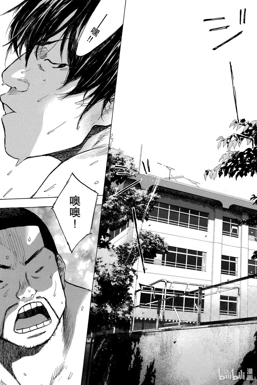 篮球少年王 251 EARLY LAST DAYS 第7页