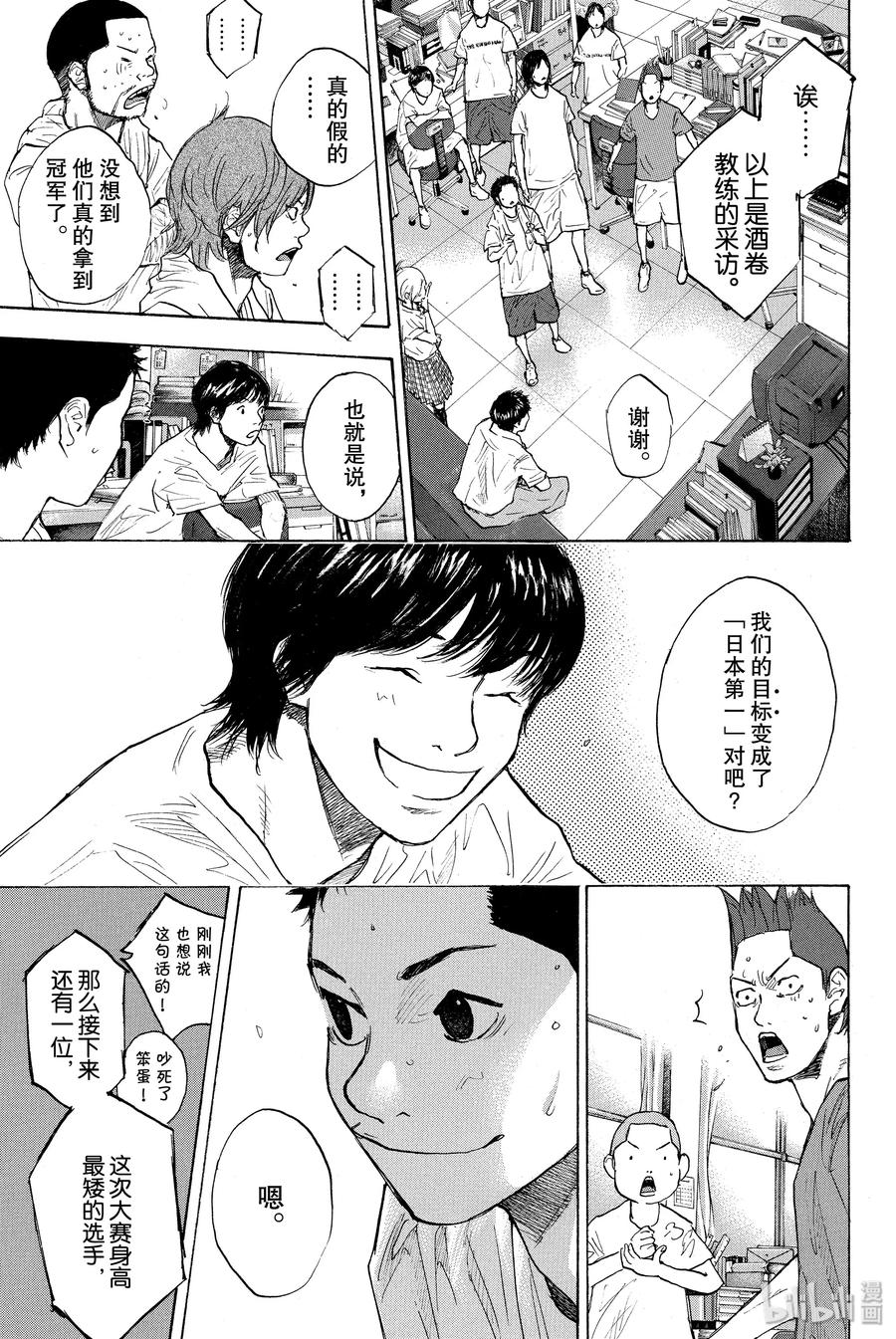 篮球少年王 251 EARLY LAST DAYS 第34页