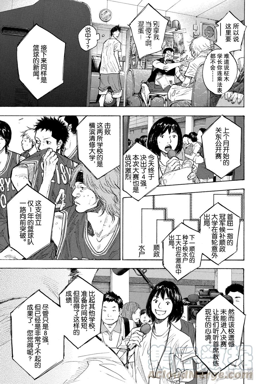 篮球少年王 251 EARLY LAST DAYS 第46页