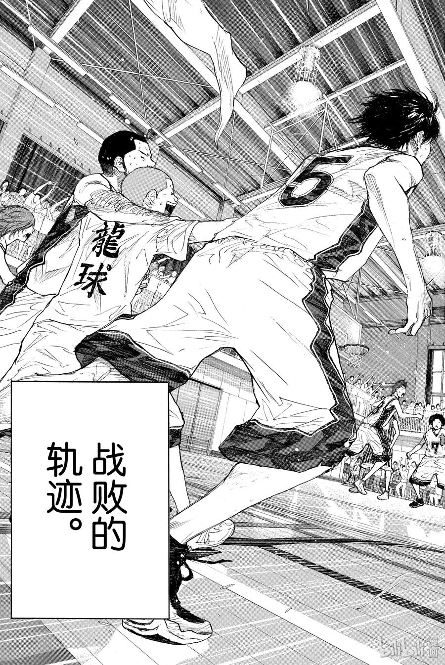 篮球少年王 251 EARLY LAST DAYS 第100页
