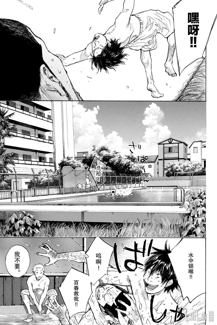 篮球少年王 251 EARLY LAST DAYS 第8页