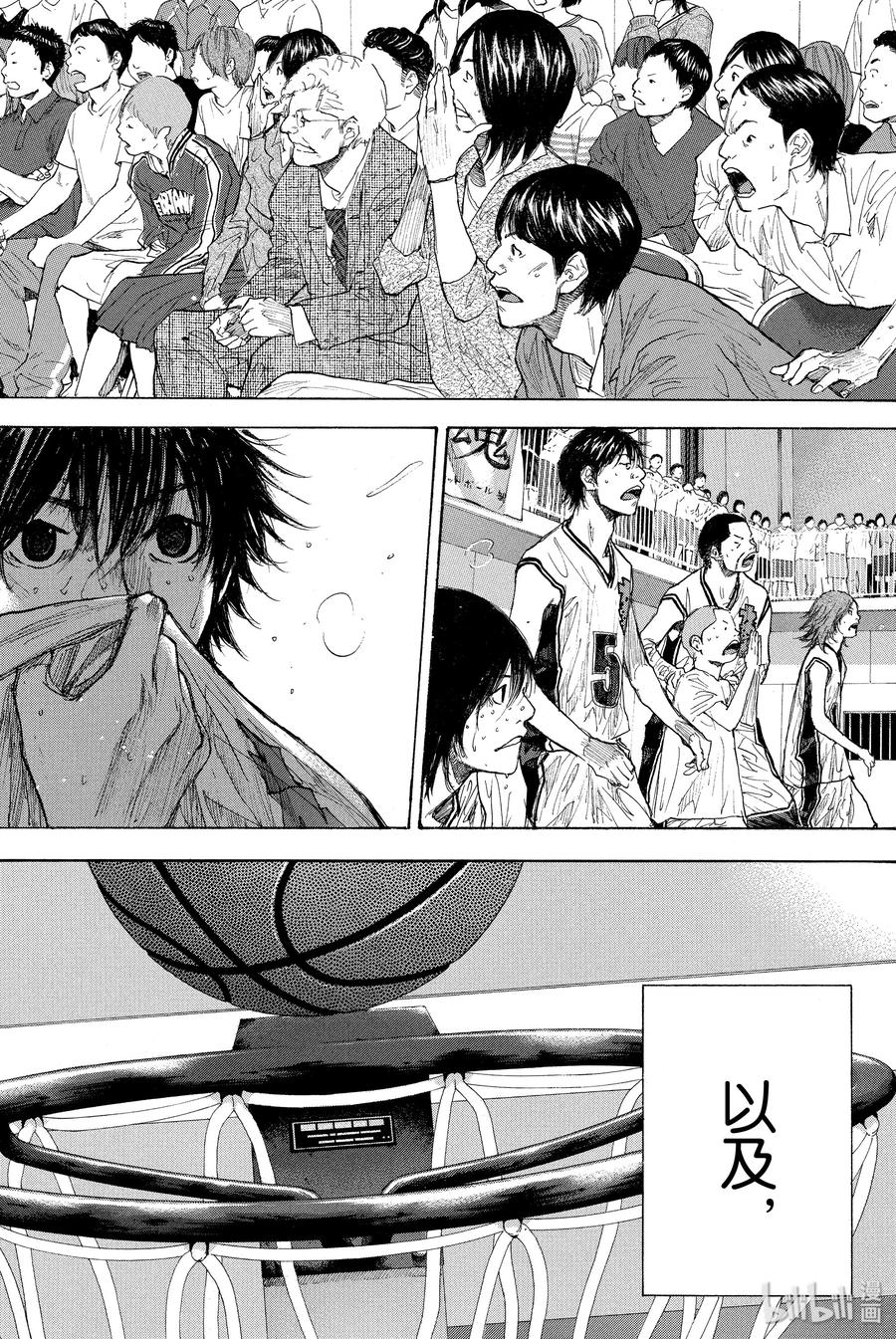 篮球少年王 251 EARLY LAST DAYS 第94页