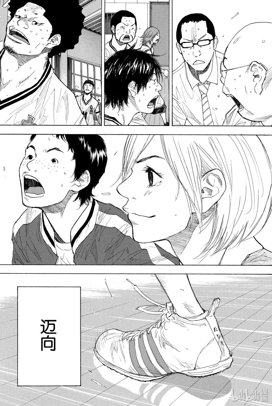 篮球少年王 251 EARLY LAST DAYS 第98页