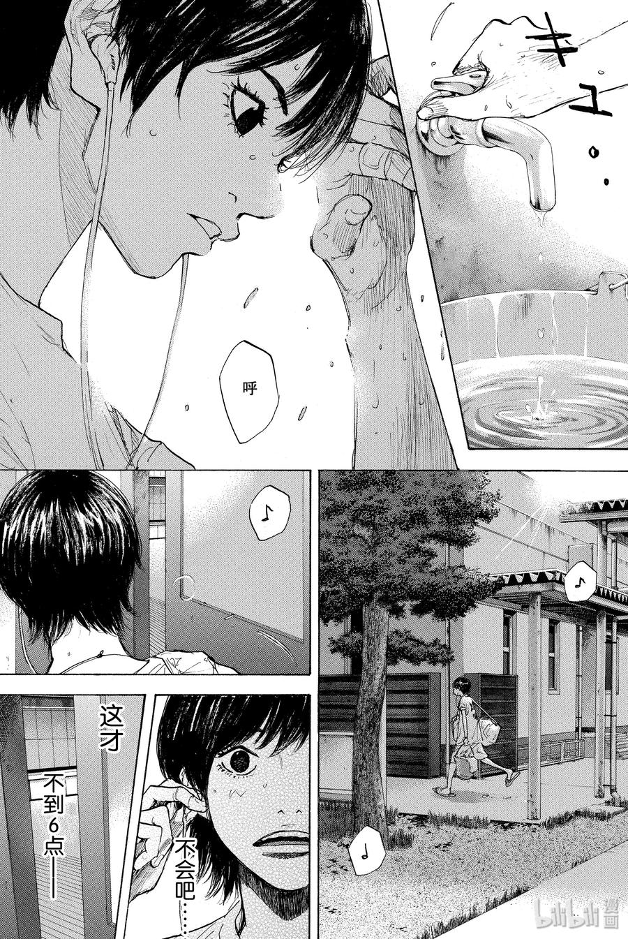 篮球少年王 251 EARLY LAST DAYS 第70页