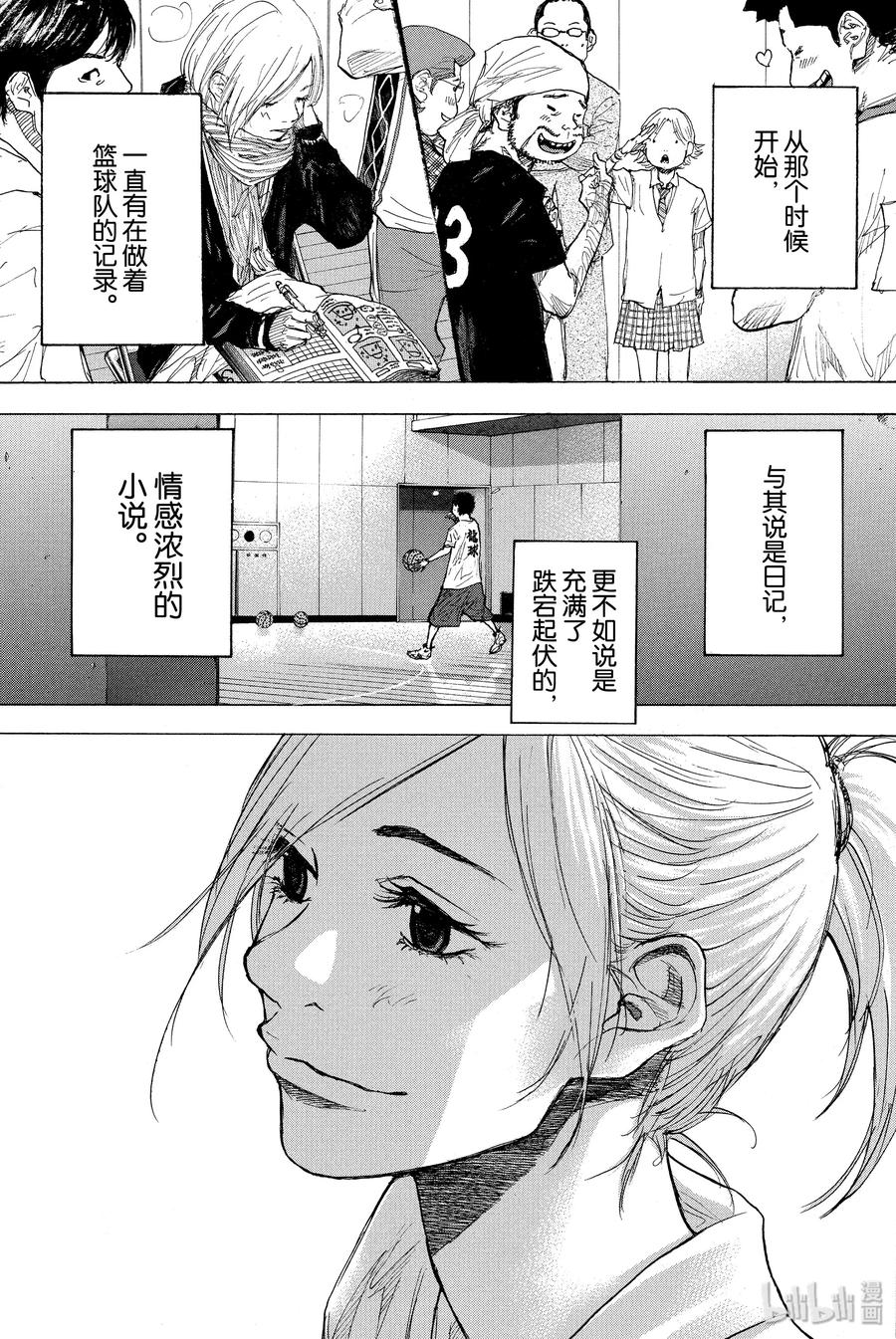 篮球少年王 251 EARLY LAST DAYS 第82页