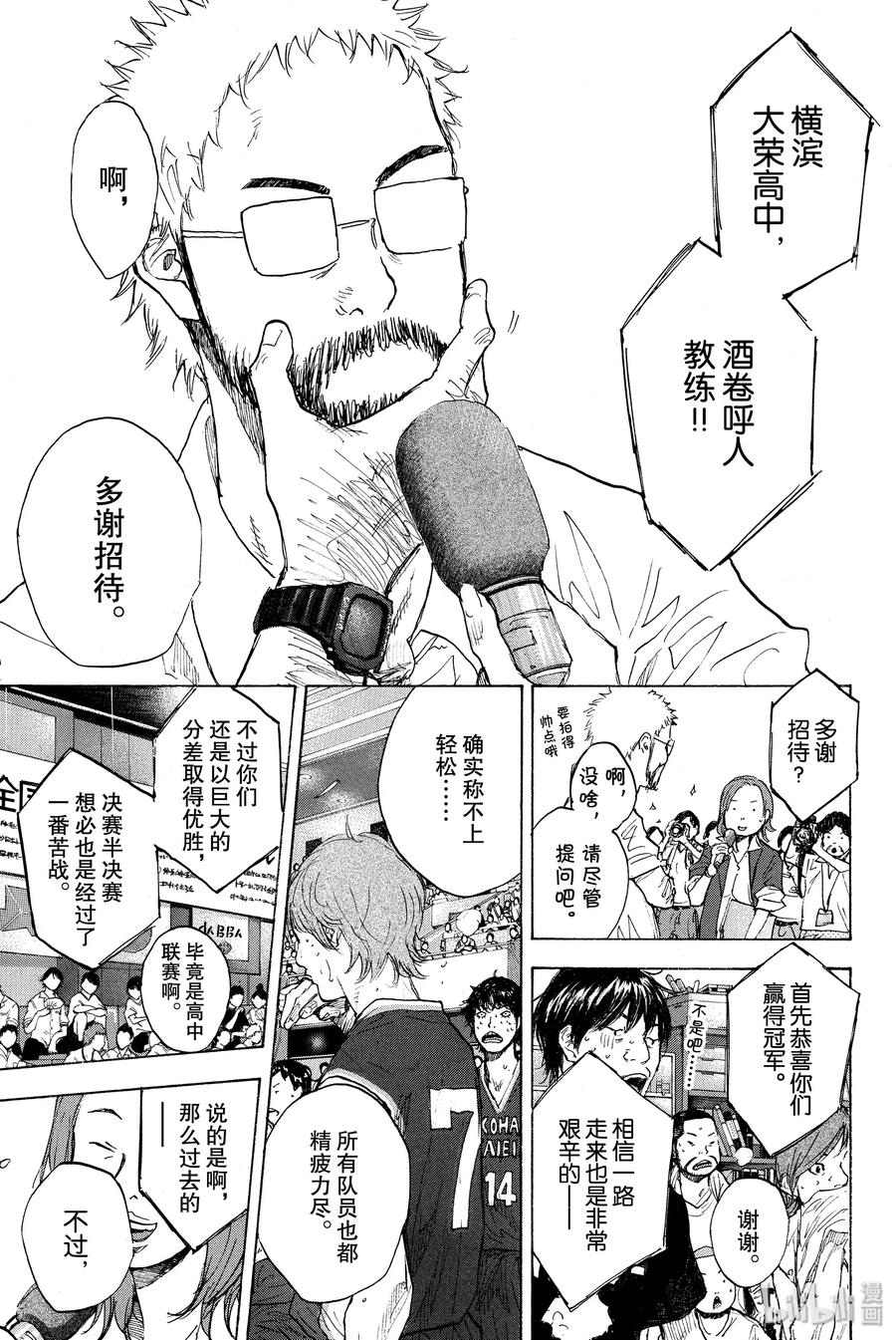 篮球少年王 251 EARLY LAST DAYS 第32页