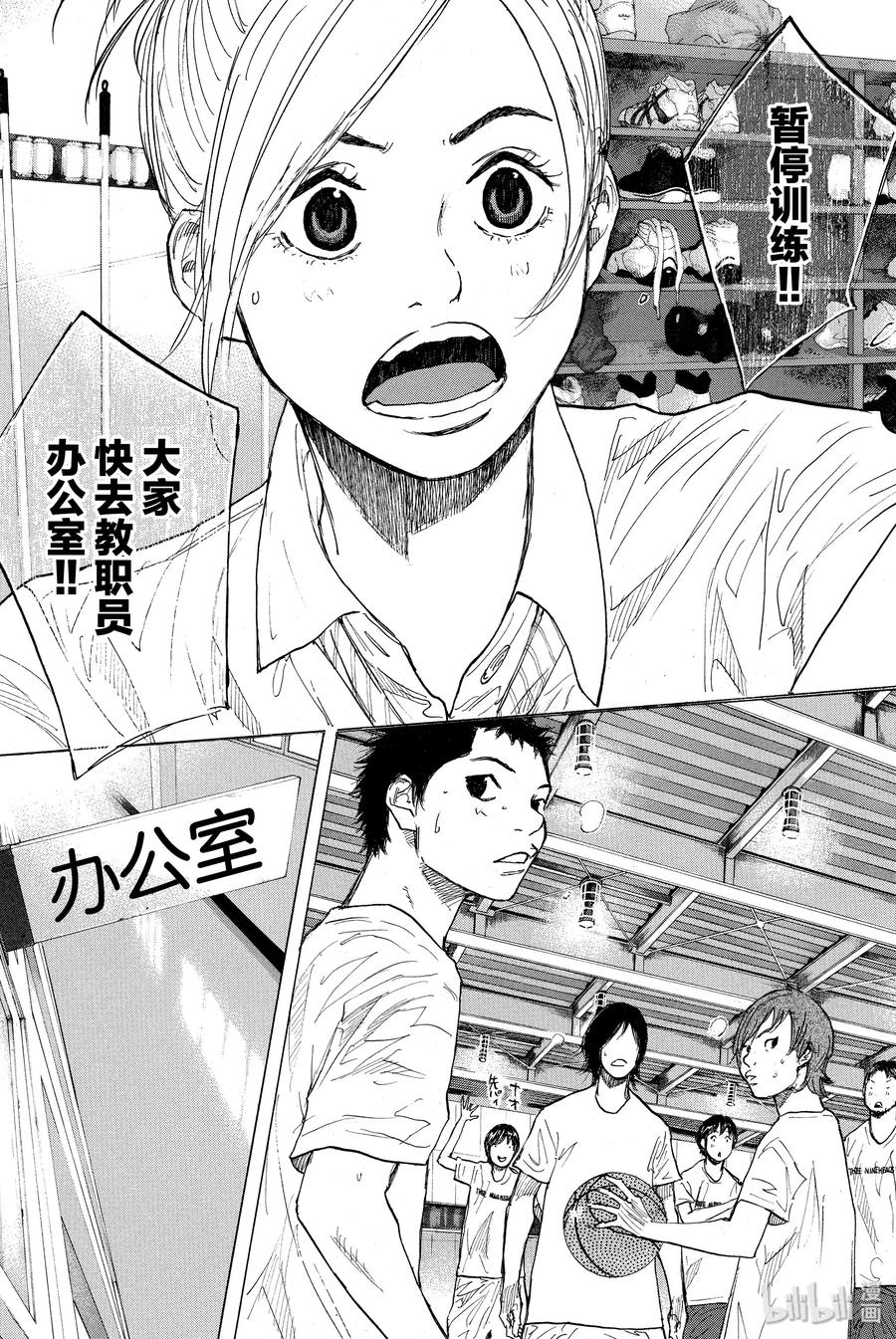 篮球少年王 251 EARLY LAST DAYS 第30页