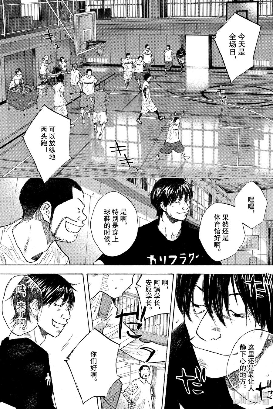 篮球少年王 251 EARLY LAST DAYS 第18页