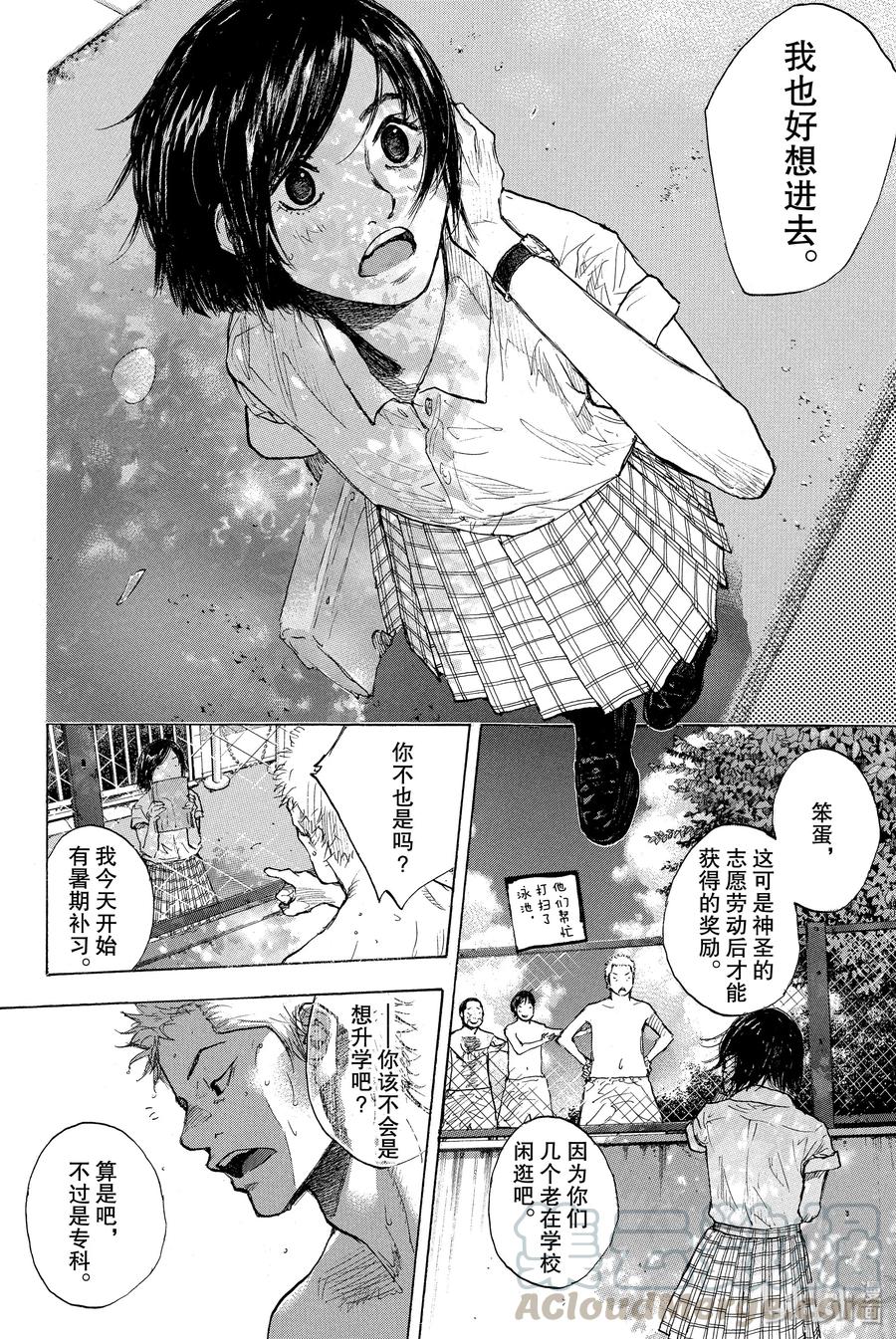 篮球少年王 251 EARLY LAST DAYS 第11页