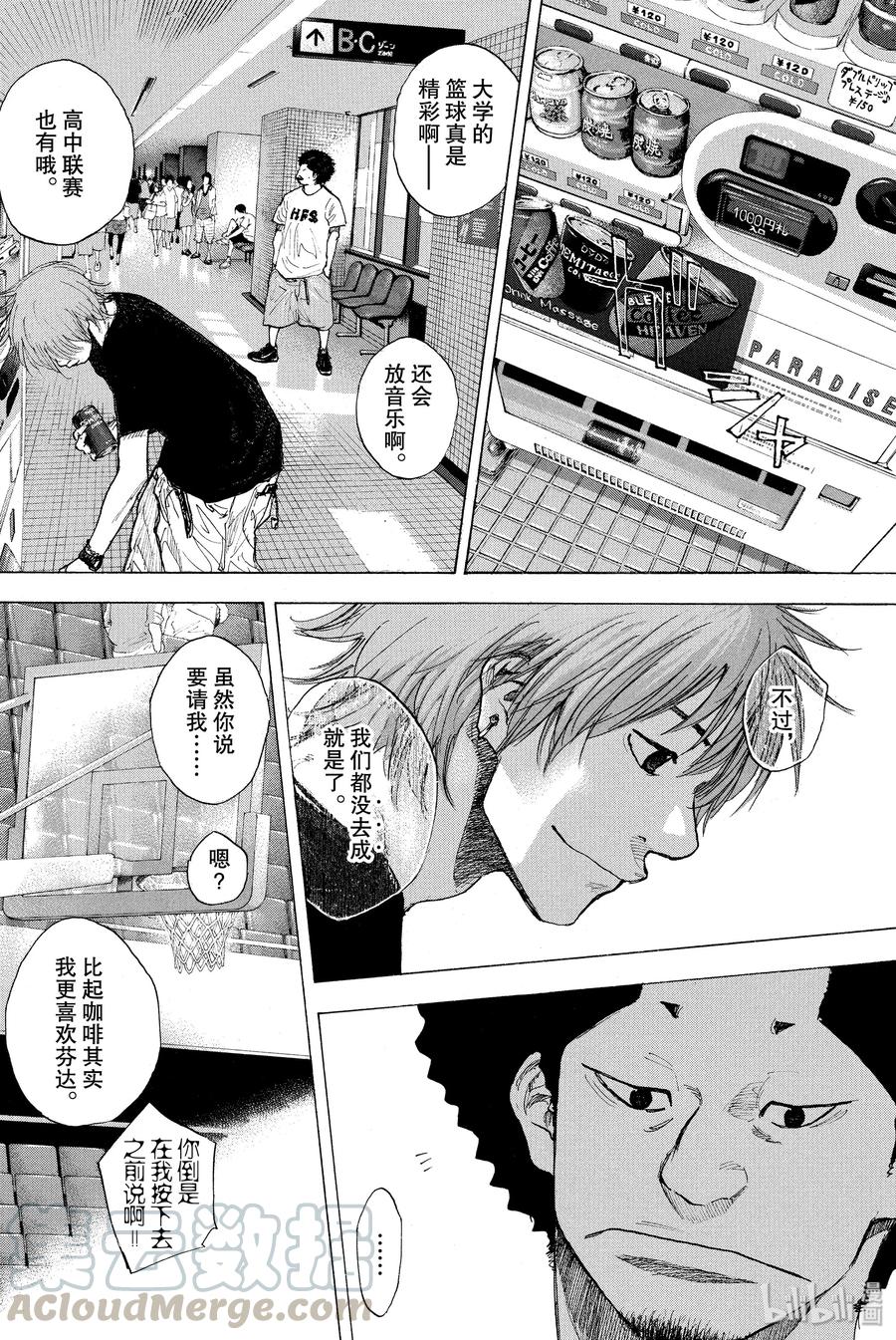 篮球少年王 251 EARLY LAST DAYS 第51页