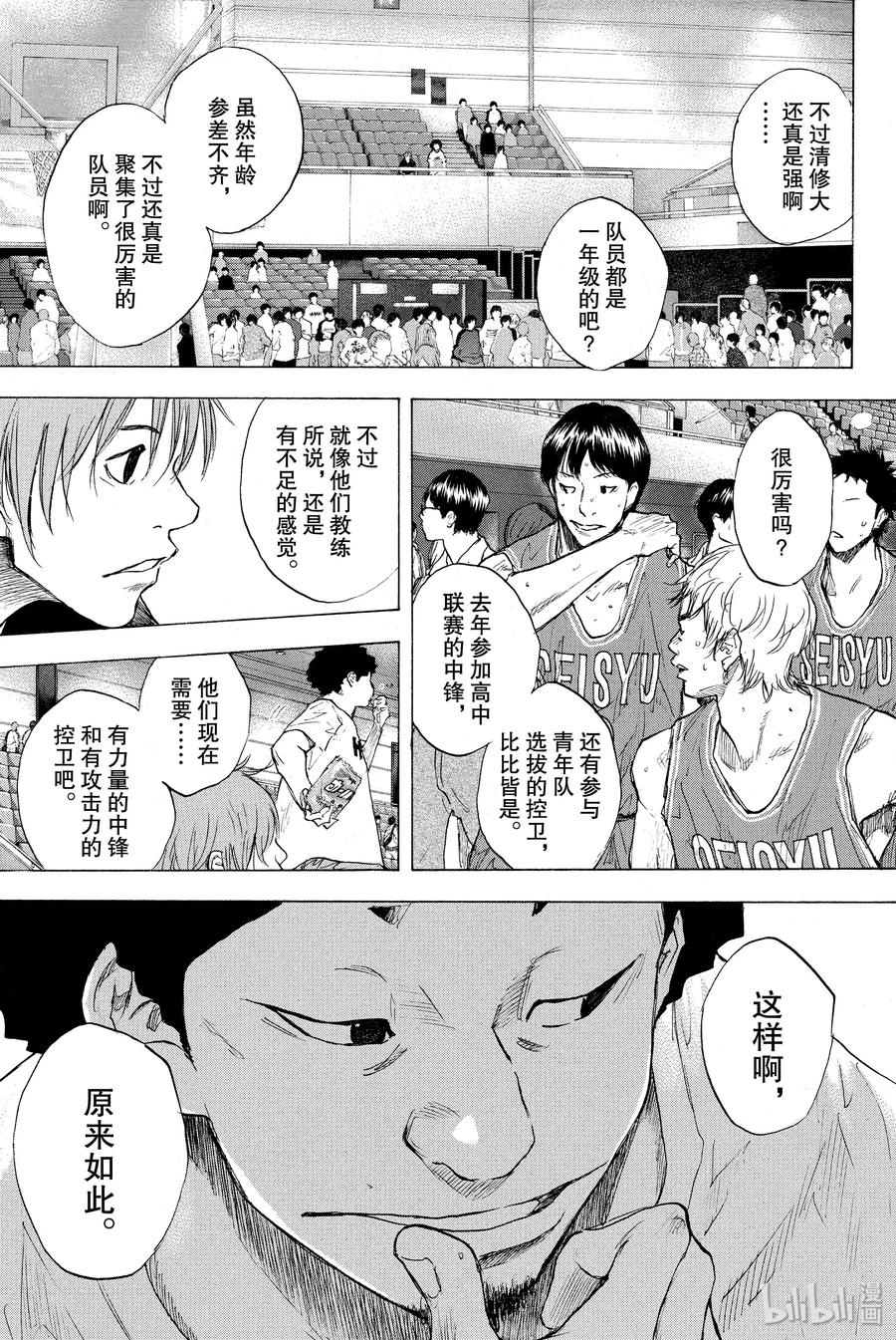 篮球少年王 251 EARLY LAST DAYS 第52页