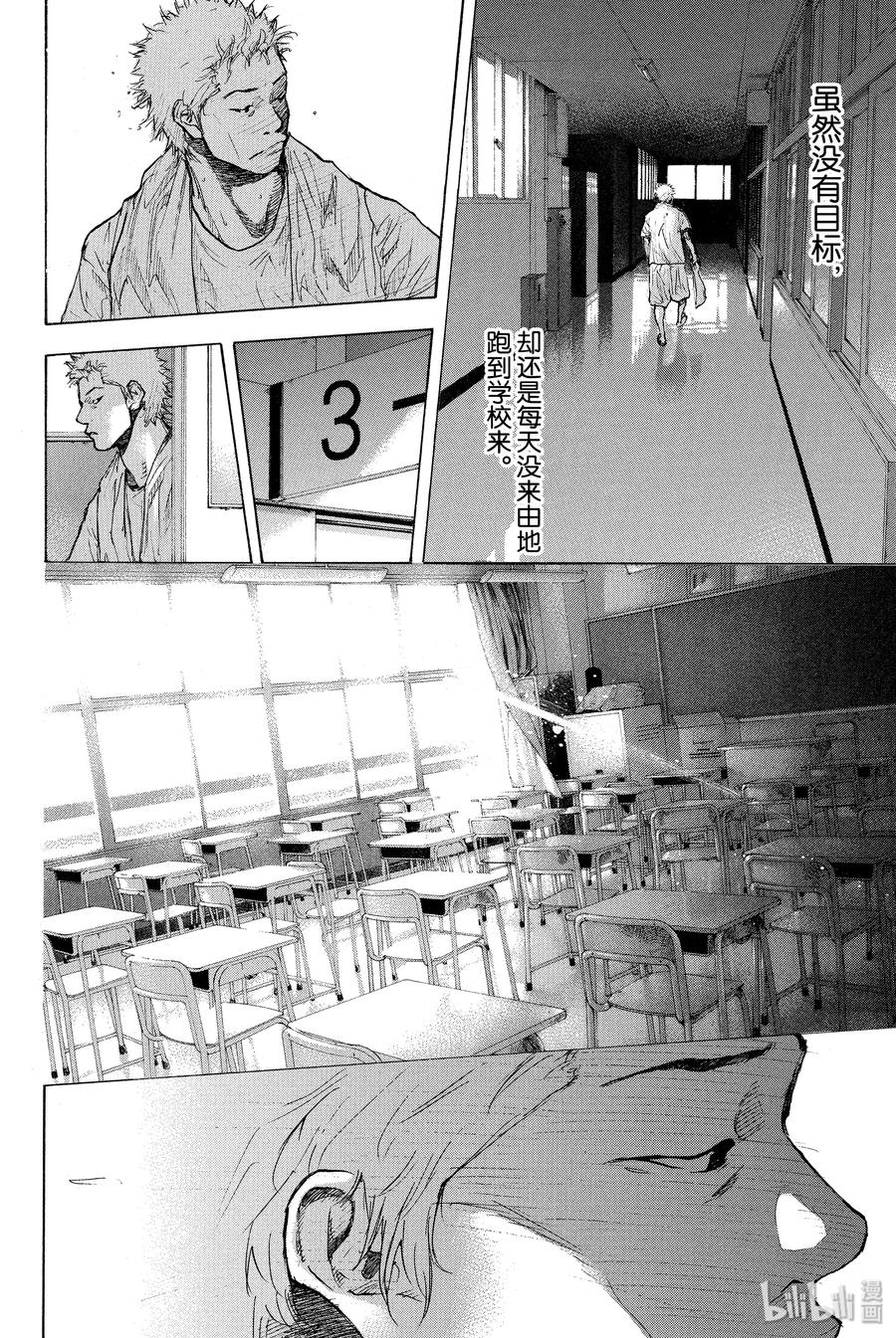 篮球少年王 251 EARLY LAST DAYS 第13页