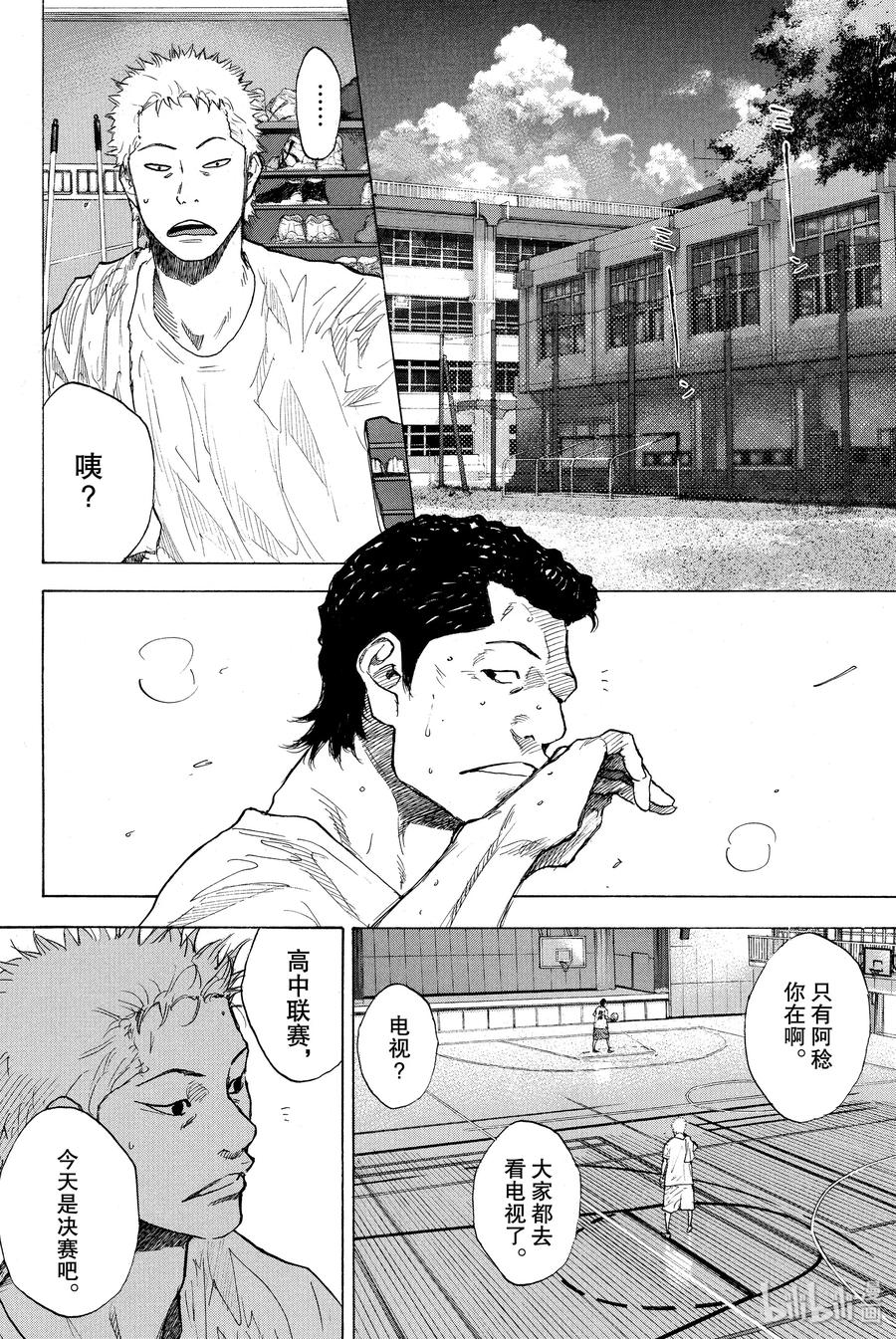 篮球少年王 251 EARLY LAST DAYS 第39页