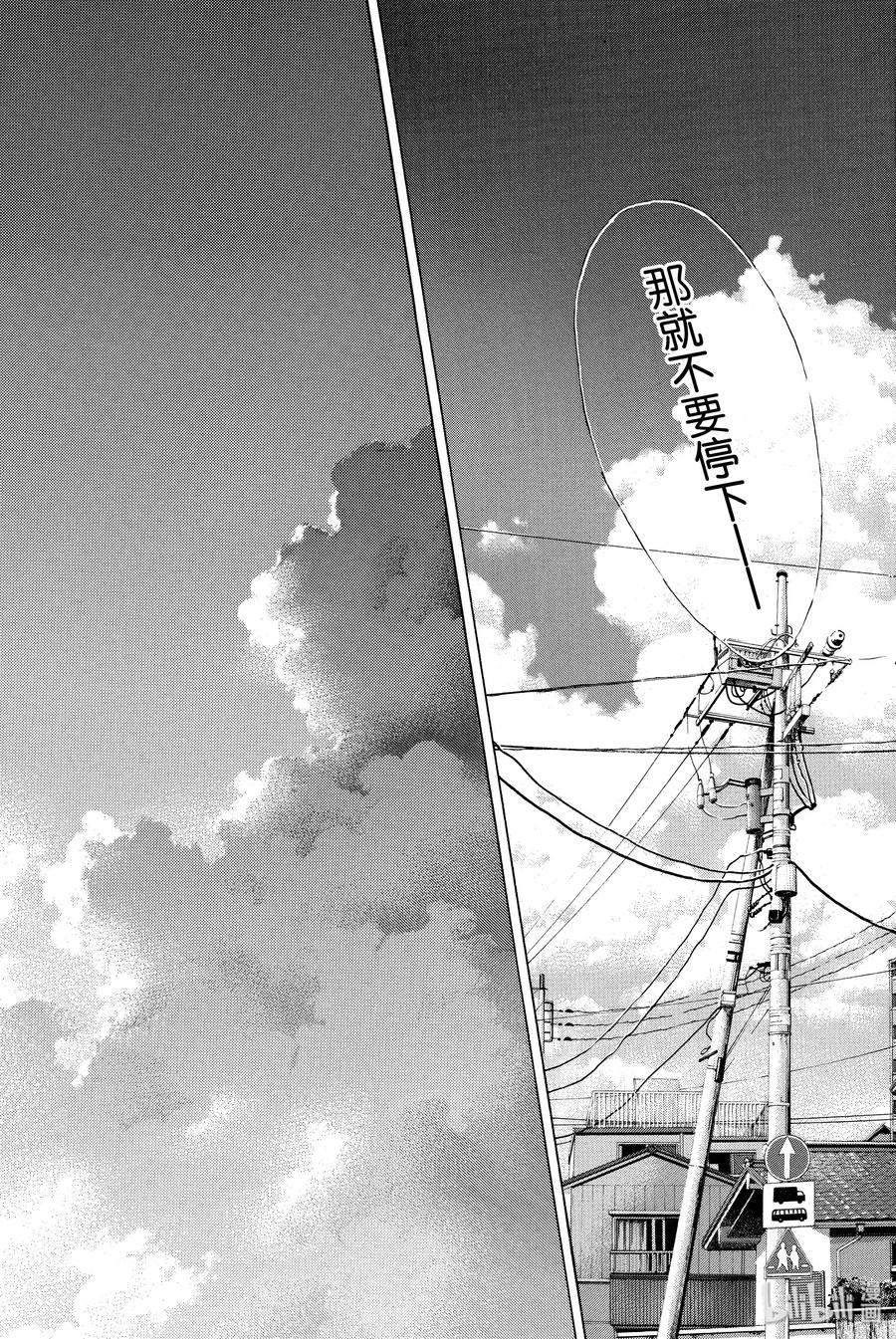 篮球少年王 251 EARLY LAST DAYS 第68页