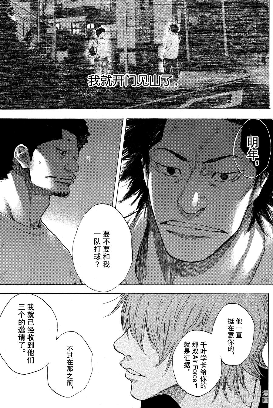 篮球少年王 251 EARLY LAST DAYS 第54页