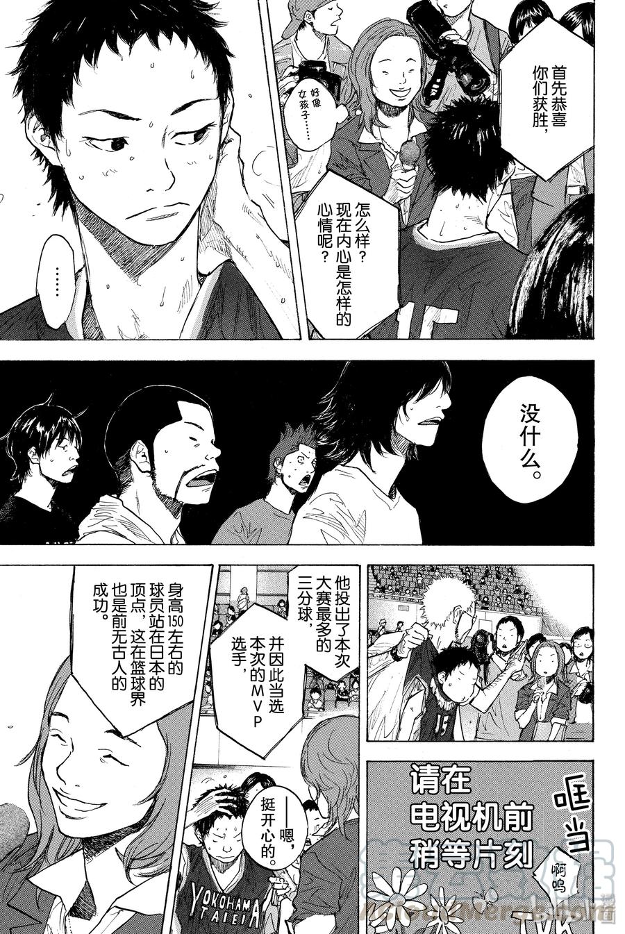 篮球少年王 251 EARLY LAST DAYS 第36页