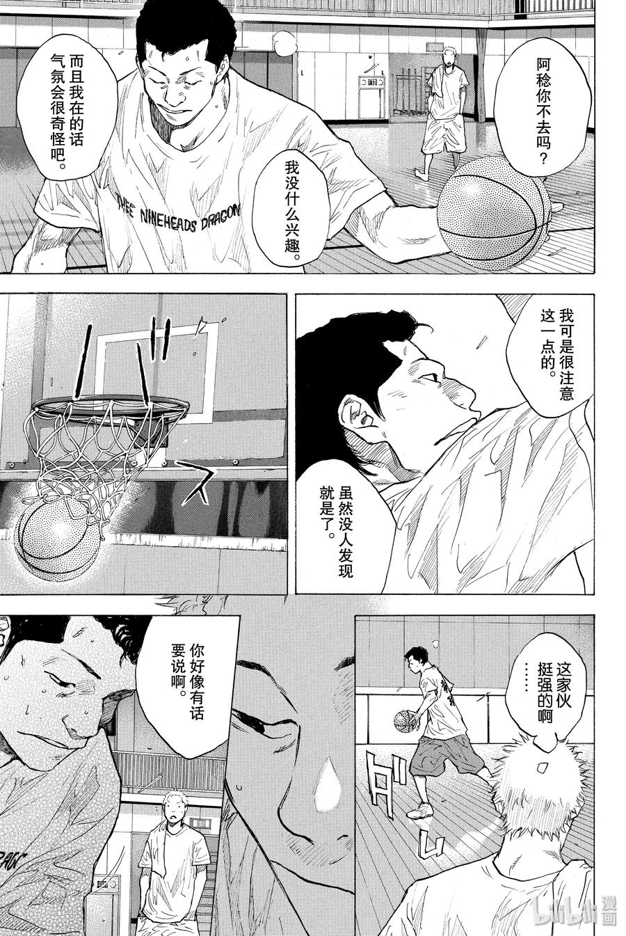 篮球少年王 251 EARLY LAST DAYS 第40页
