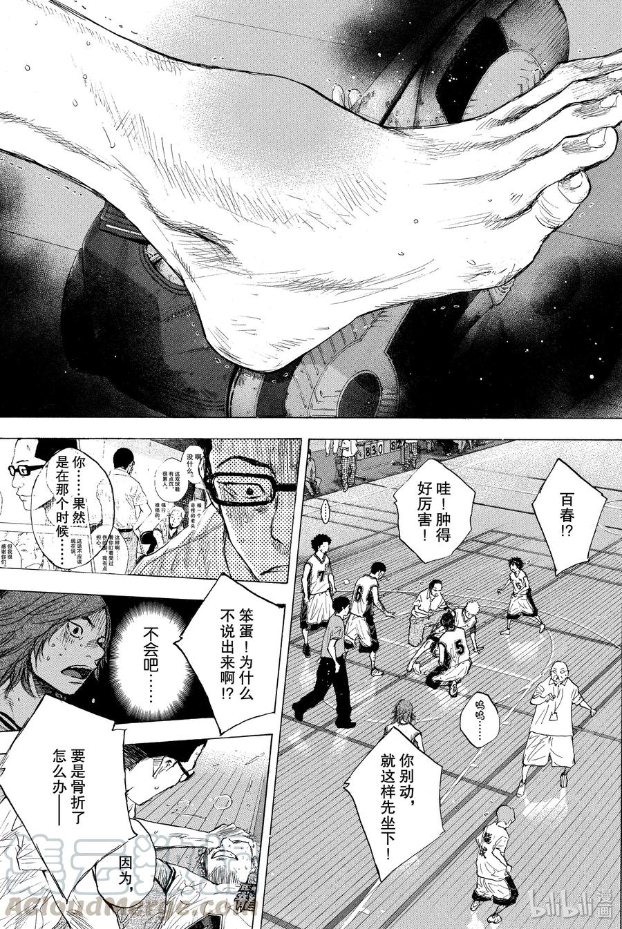篮球少年王 252 EARLY LAST DAYS 第17页