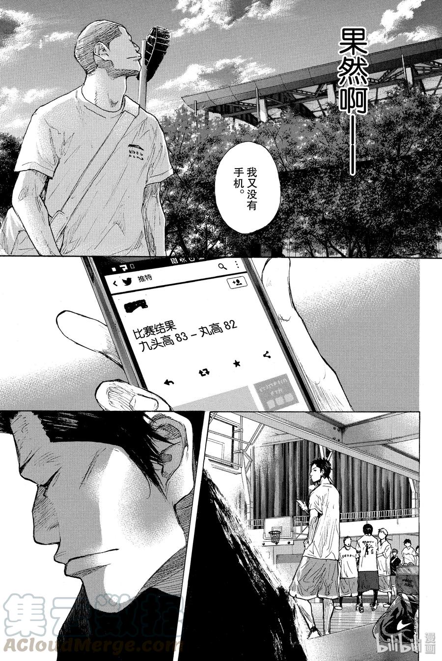 篮球少年王 252 EARLY LAST DAYS 第53页