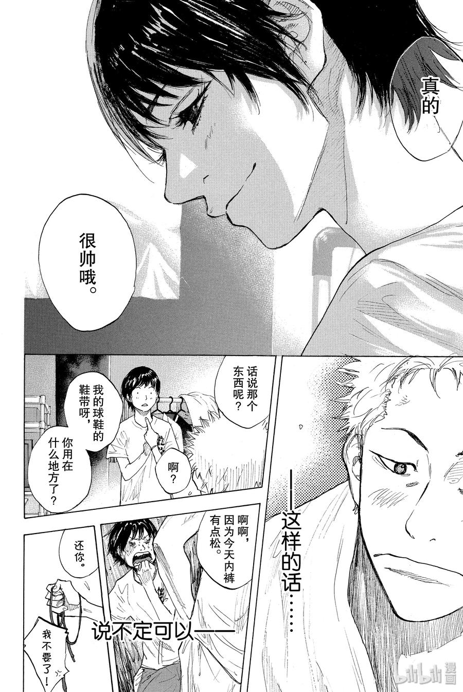 篮球少年王 252 EARLY LAST DAYS 第42页