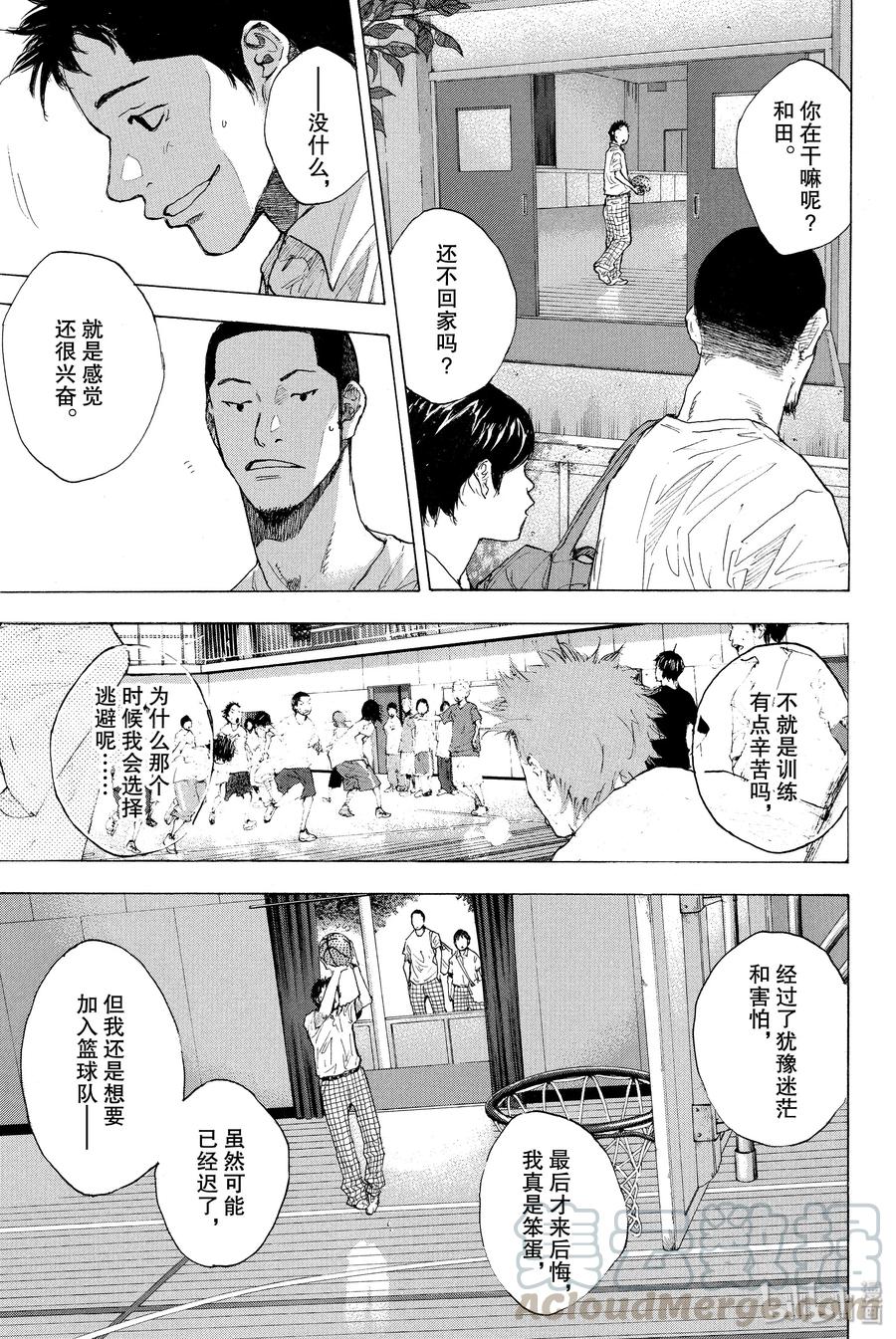 篮球少年王 252 EARLY LAST DAYS 第33页
