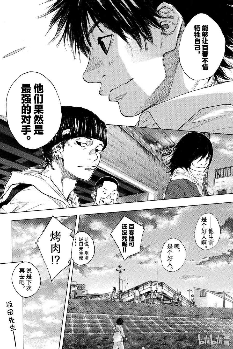 篮球少年王 252 EARLY LAST DAYS 第48页
