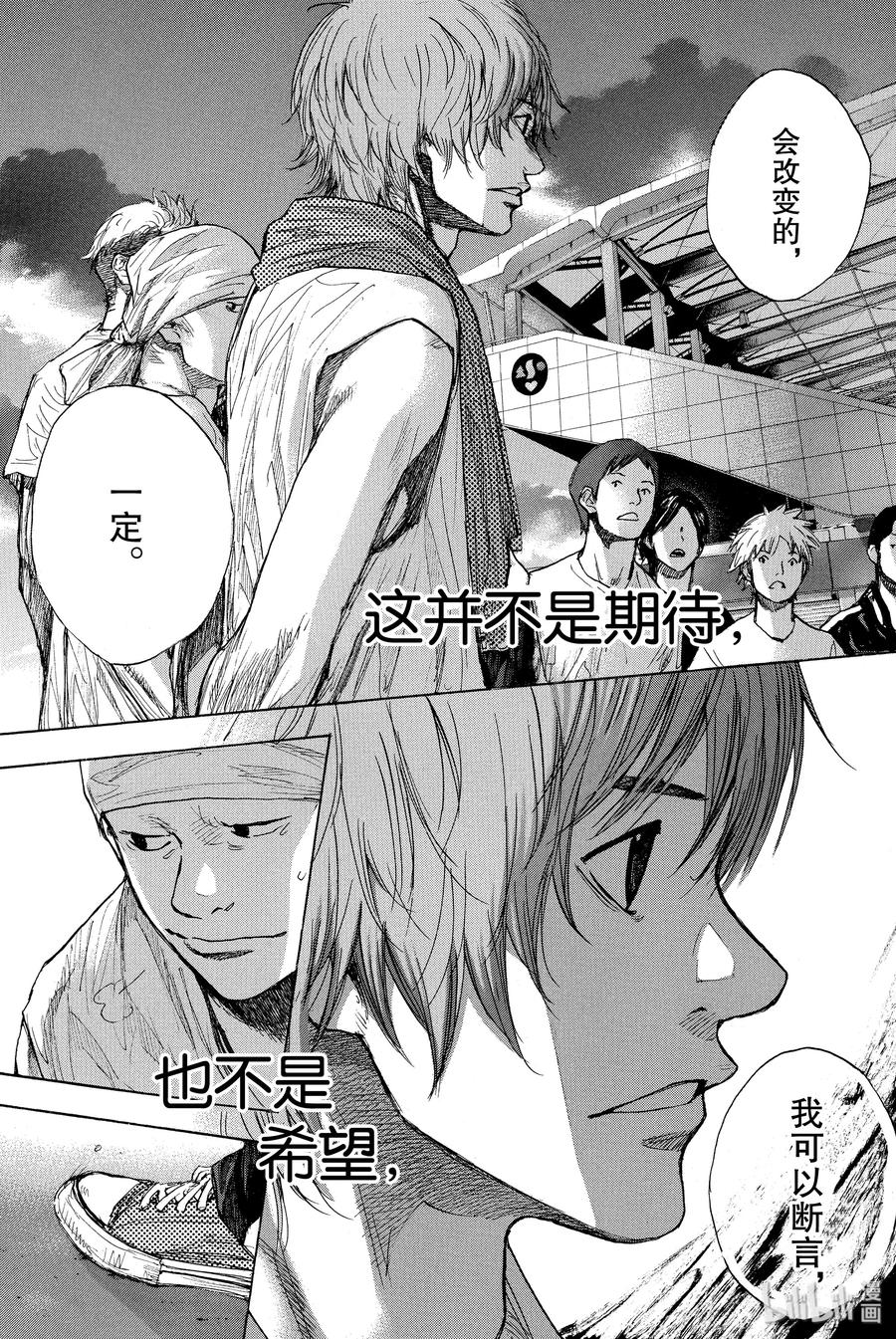 篮球少年王 252 EARLY LAST DAYS 第50页