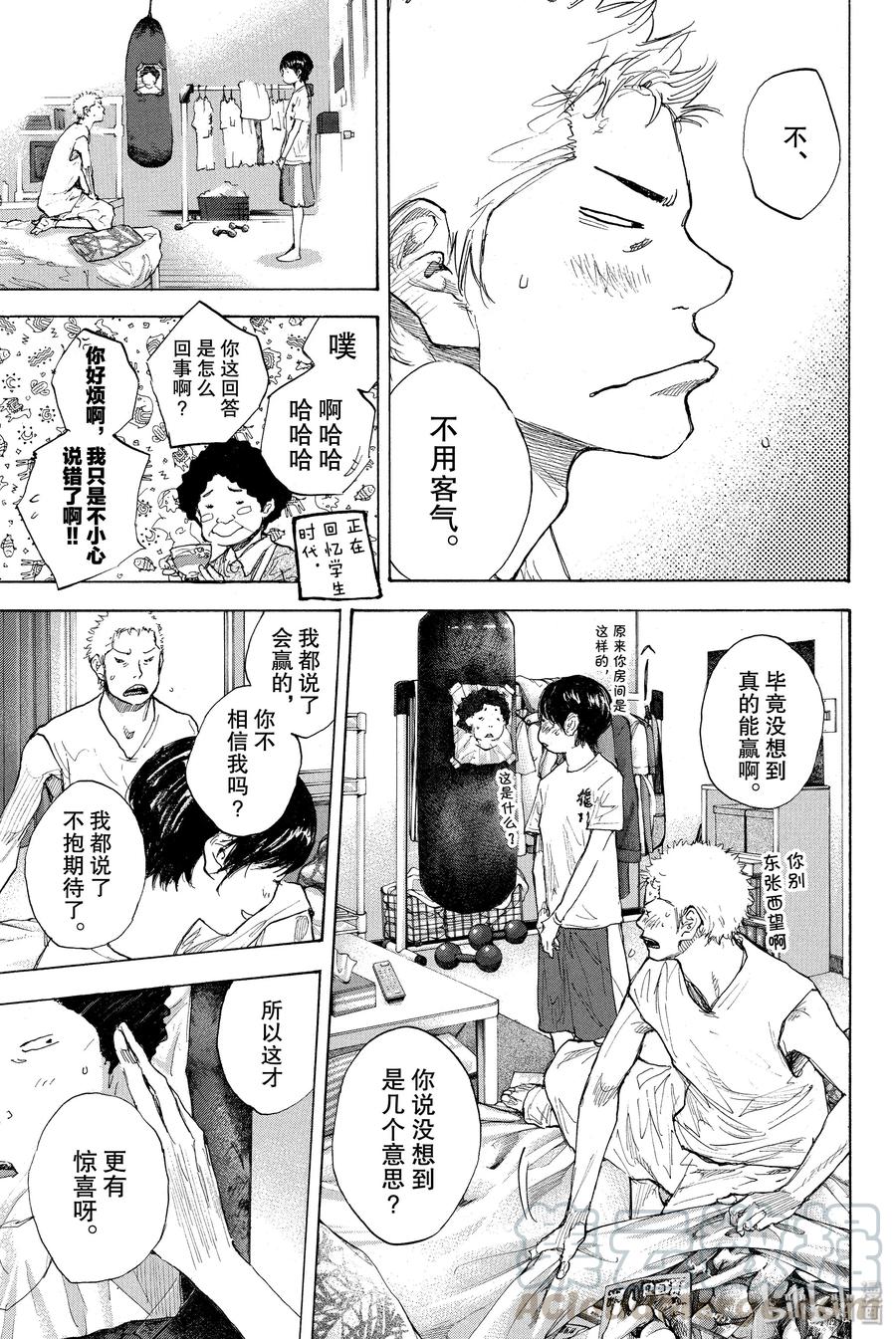篮球少年王 252 EARLY LAST DAYS 第41页