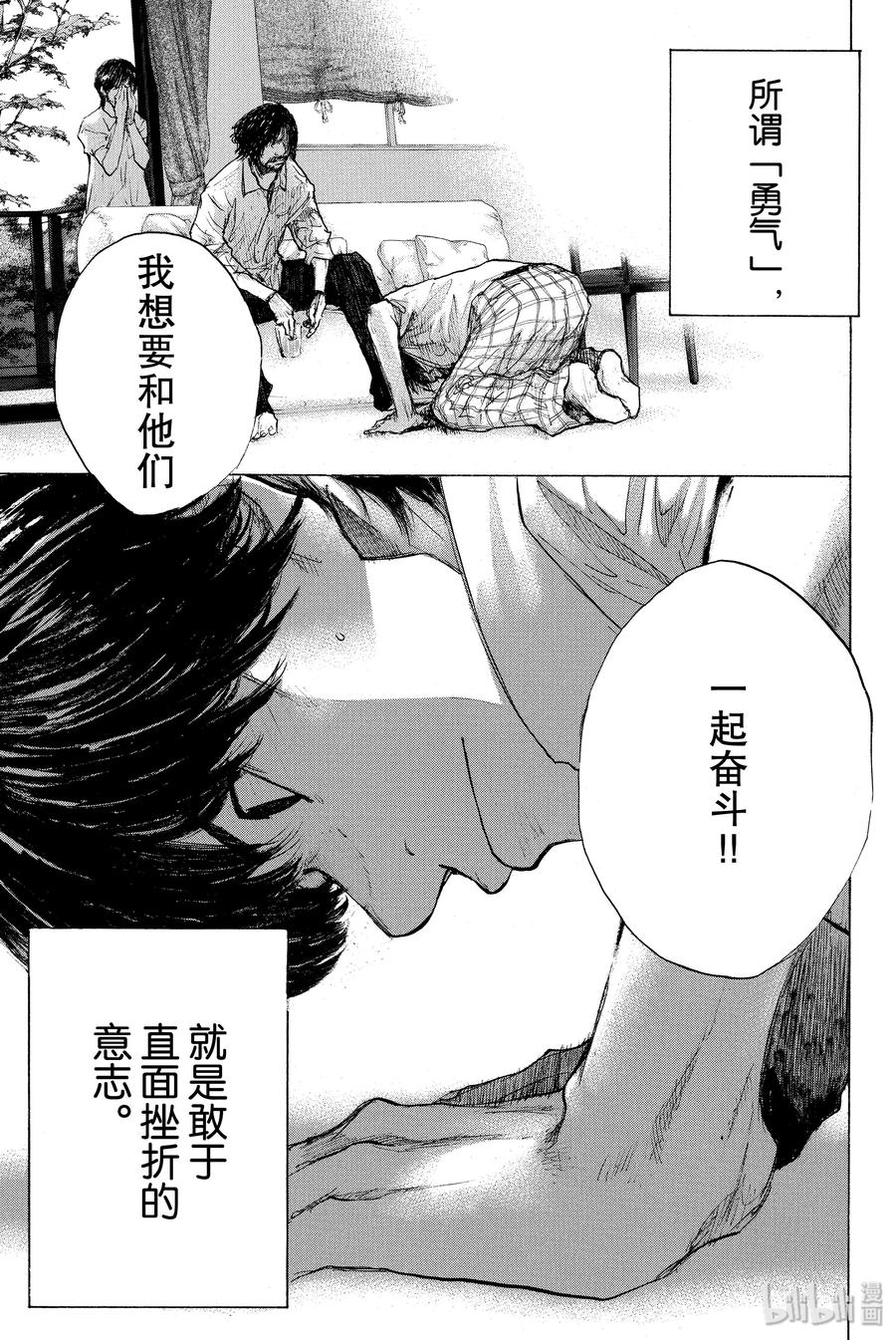 篮球少年王 252 EARLY LAST DAYS 第35页
