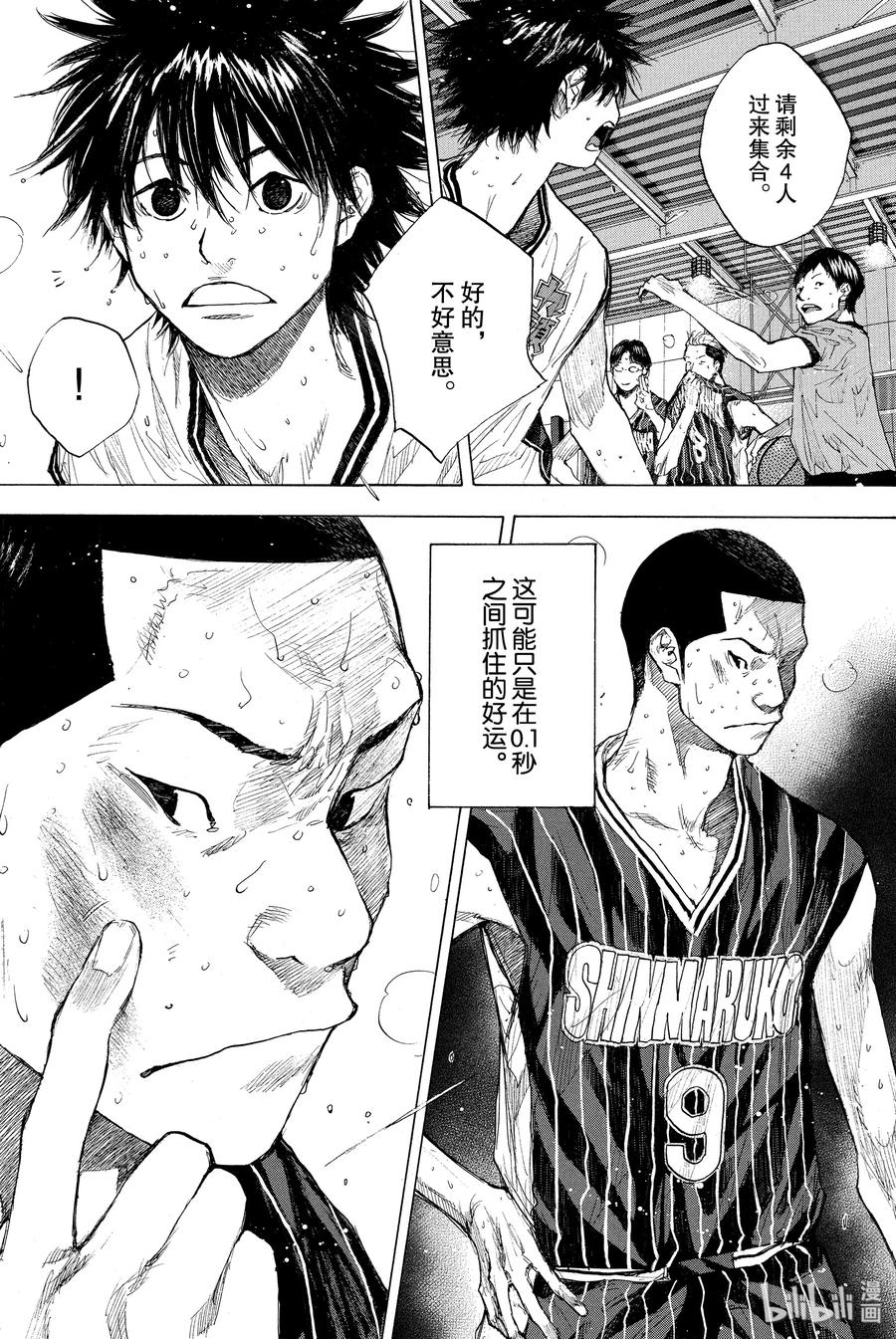 篮球少年王 252 EARLY LAST DAYS 第24页